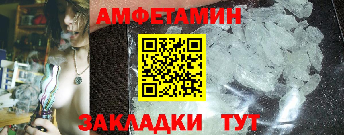 АМФЕТАМИН 97% Ульяновск