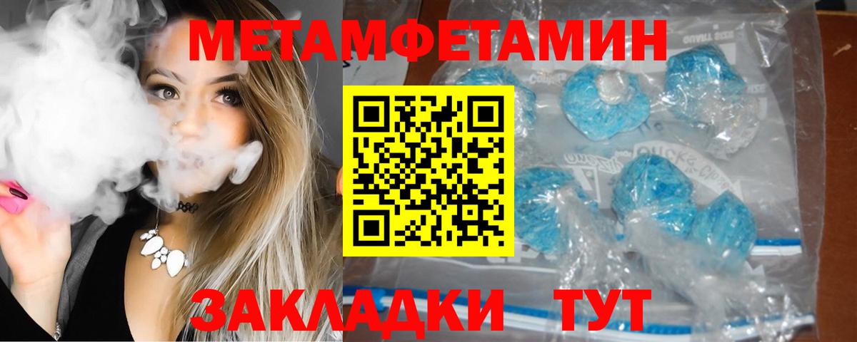 АМФЕТАМИН 97%  Вход с VPN  Ульяновск 