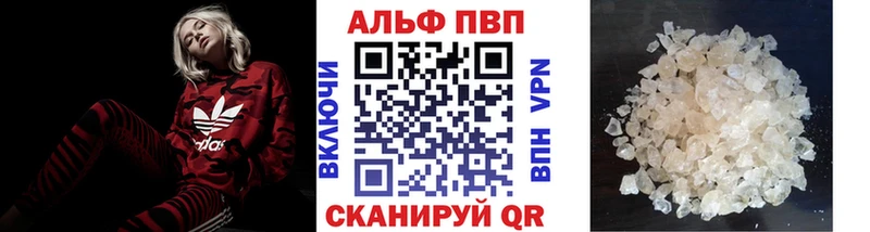 Альфа ПВП мука где найти Ульяновск