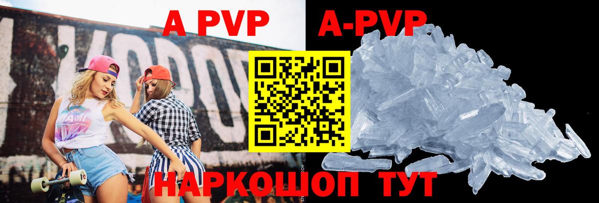 Alpha-PVP мука Ульяновск