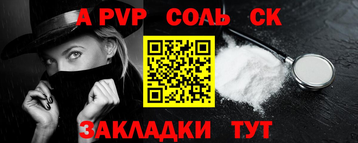 Alpha PVP Crystall  Alfa_PVP  Альфа ПВП Соль  Alpha PVP СК  Ульяновск 