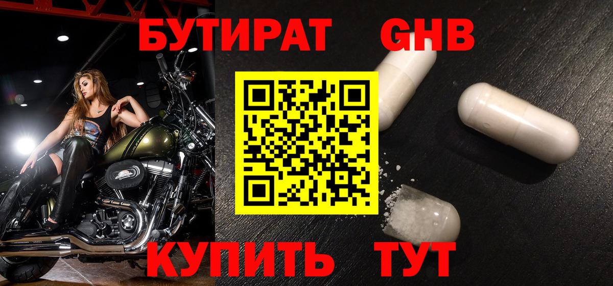 Бутират оксана Ульяновск