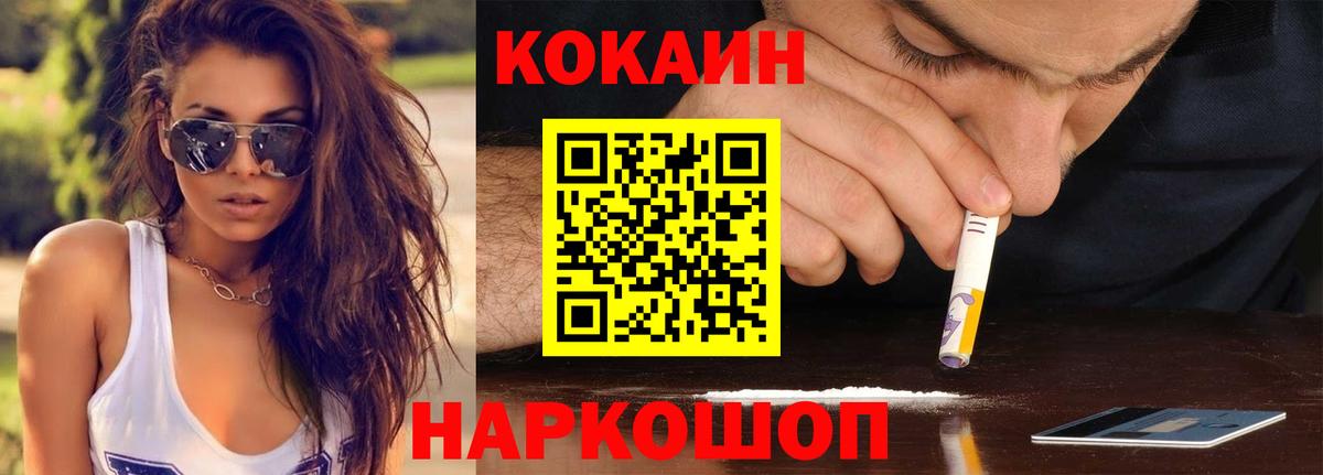 COCAIN Боливия Ульяновск