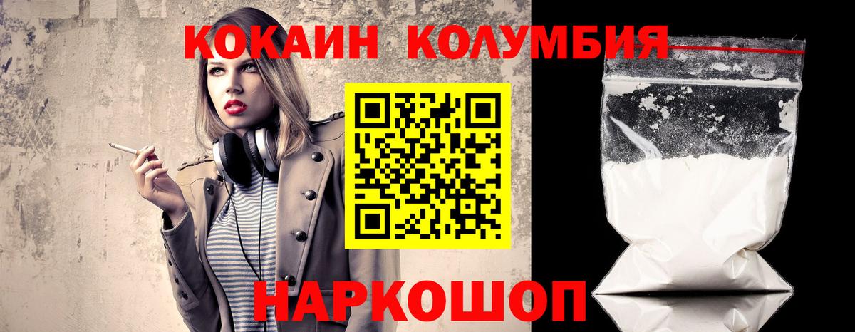 КОКАИН  Cocaine Эквадор  Вход с VPN  Кокаин 97%  Ульяновск 