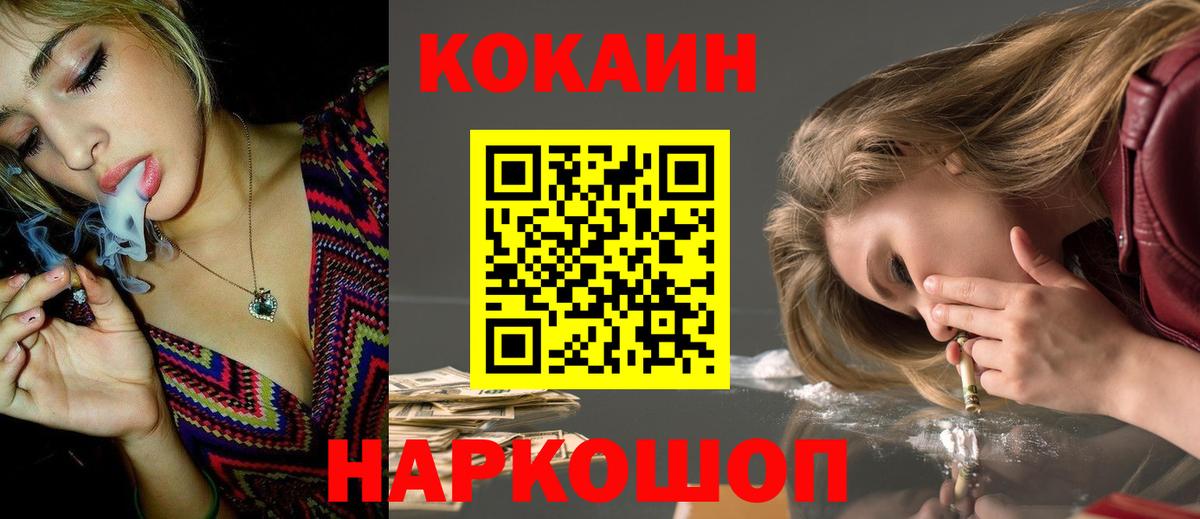 КОКАИН 97% Ульяновск