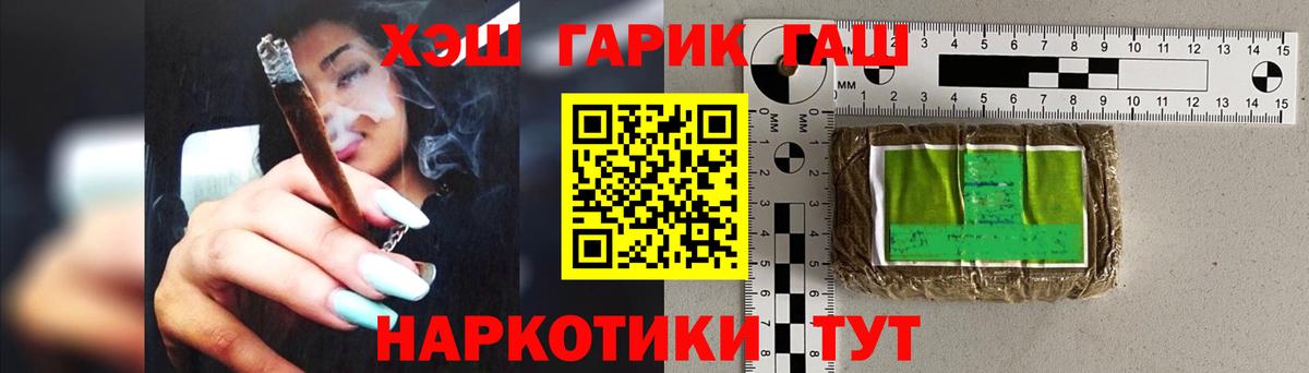 ГАШИШ Premium Ульяновск