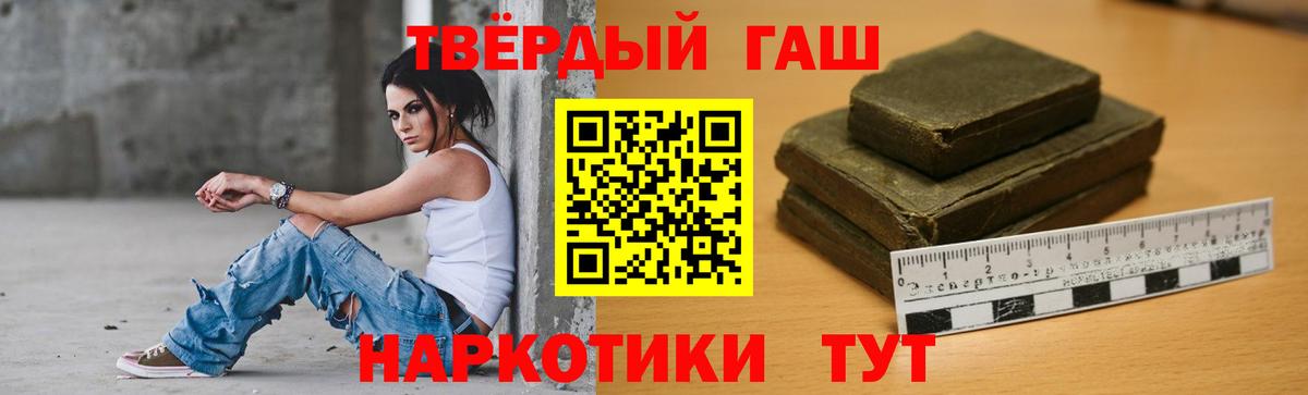 Ульяновск  ГАШ AMNESIA HAZE  Вход с VPN  ГАШ убойный 