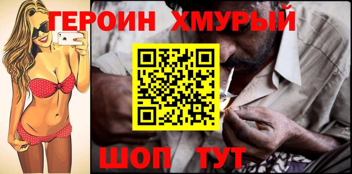 Героин Афган Ульяновск