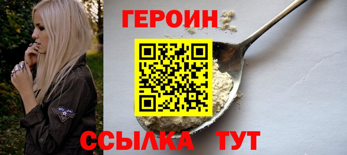 Ульяновск  Героин Афган  Вход с VPN 
