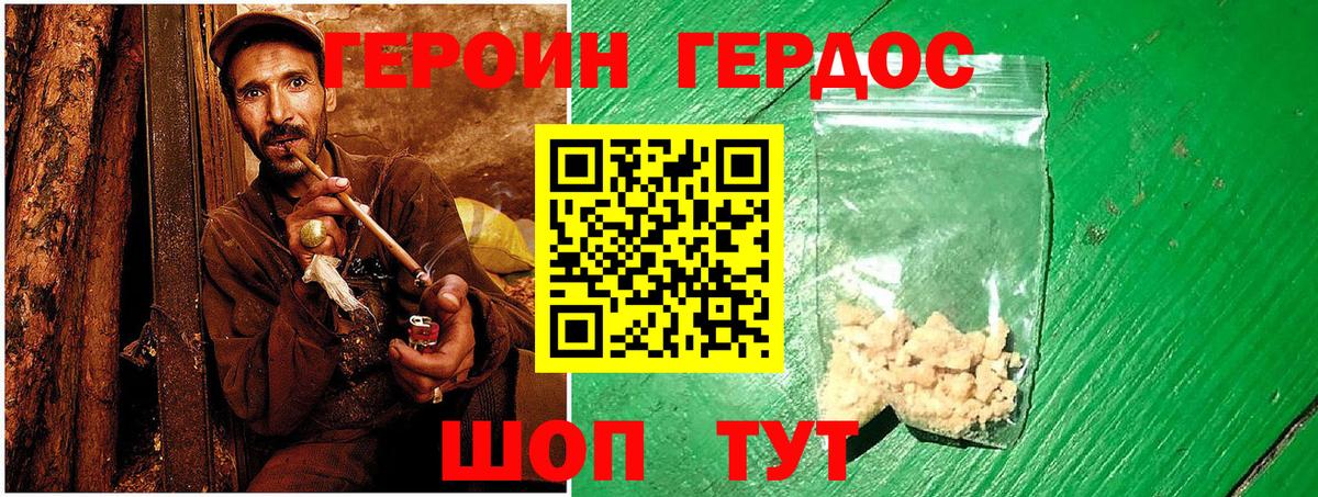 Героин VHQ  Героин  Ульяновск 