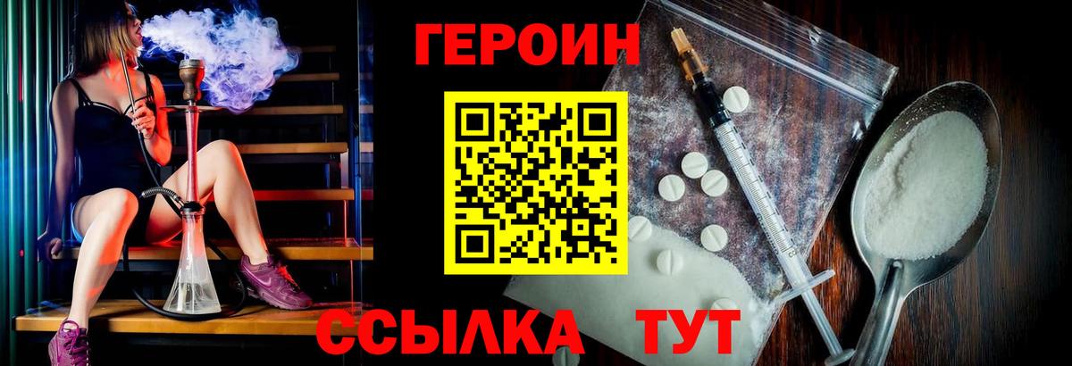 Героин афганец Ульяновск