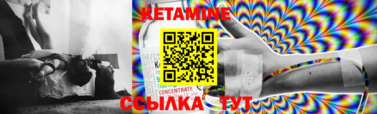 КЕТАМИН VHQ Ульяновск