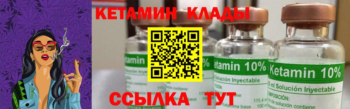 КЕТАМИН ketamine Ульяновск
