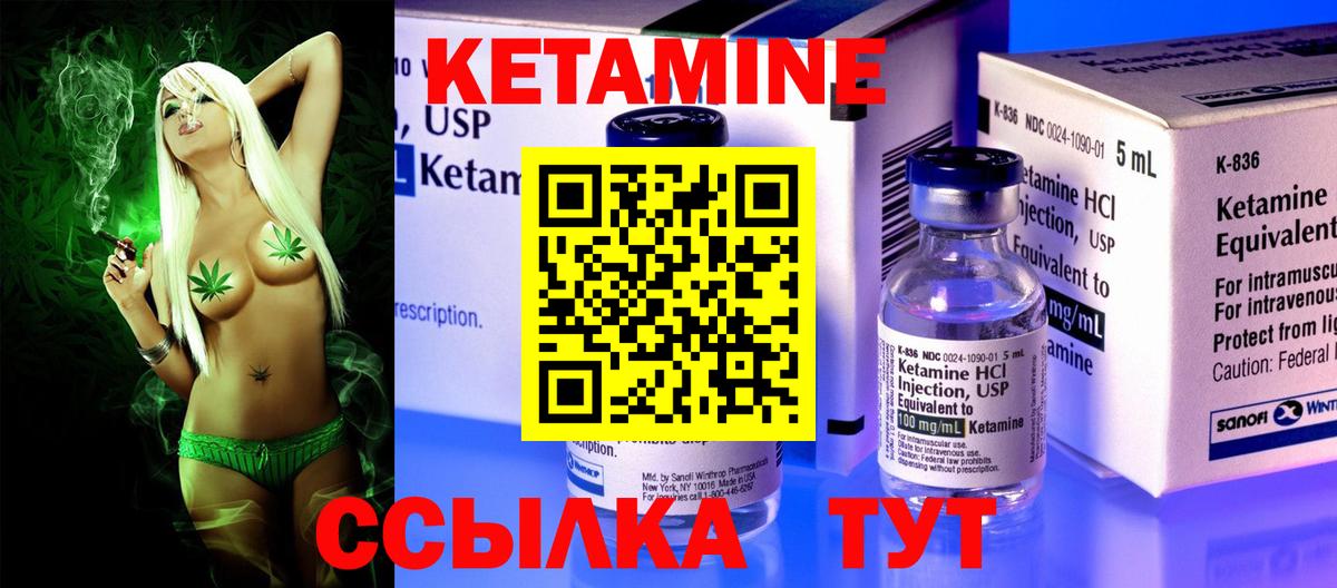 Ульяновск  КЕТАМИН VHQ  КЕТАМИН VHQ  Вход с VPN 