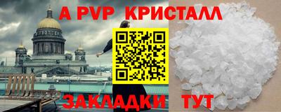 ALPHA PVP Беслан