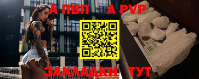 ALPHA PVP Беслан