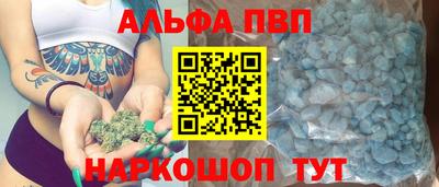 ALPHA PVP Беслан