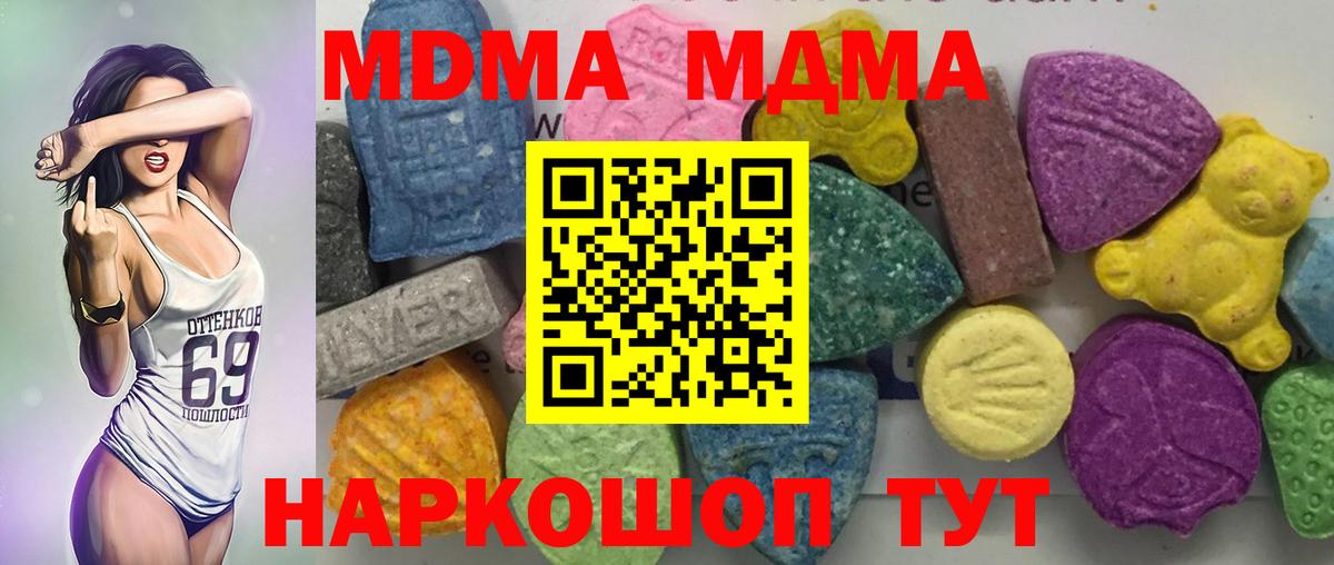 Ульяновск  MDMA Molly  Вход с VPN 