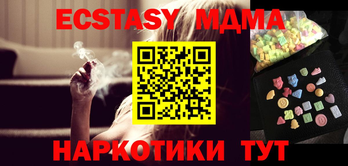 МДМА crystal Ульяновск