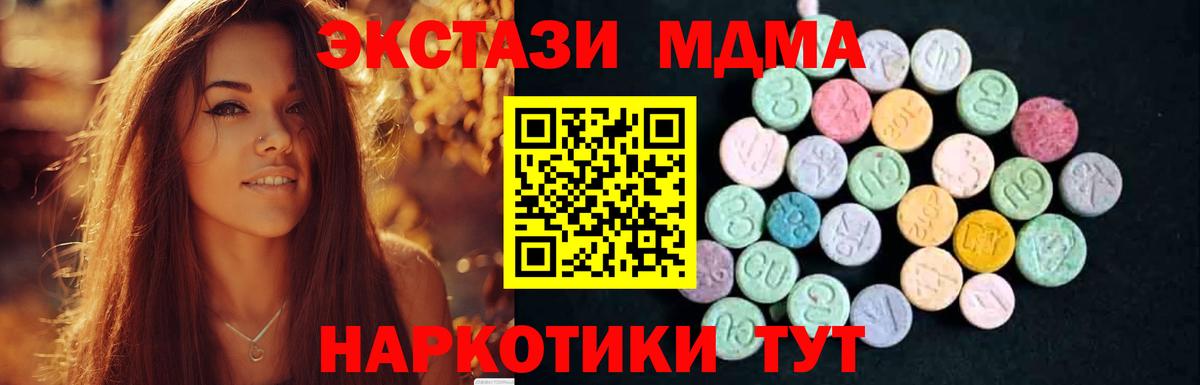 МДМА Molly  Ульяновск  MDMA VHQ 
