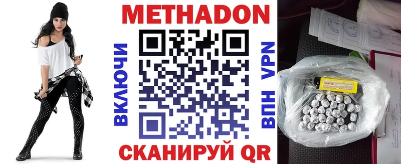магазин  наркотиков  Ульяновск  Метадон VHQ 