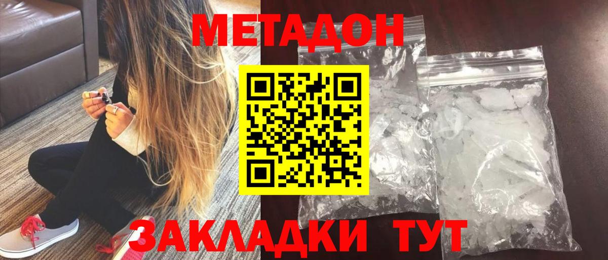 NBOMe  КОКАИН  Мефедрон  Ляпка  Вход с VPN  Каннабис  Ульяновск  Конопля  Молли  Ляпка  MDMA  APVP 