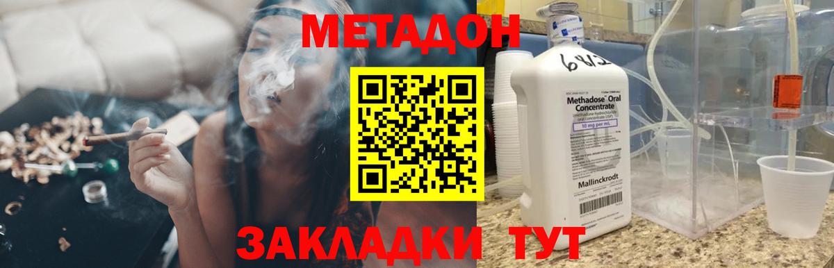 Ульяновск  Метадон VHQ  Вход с VPN  Метадон VHQ 
