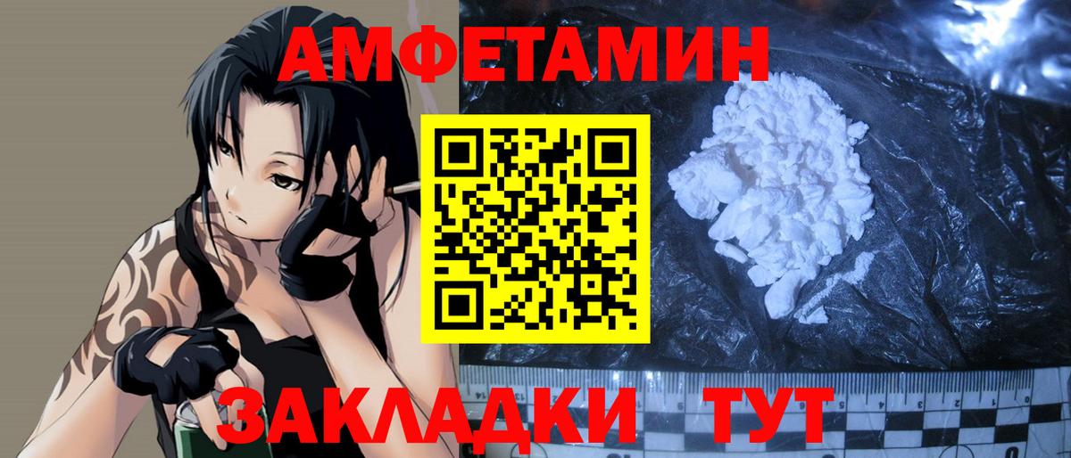 Метамфетамин Methamphetamine Ульяновск