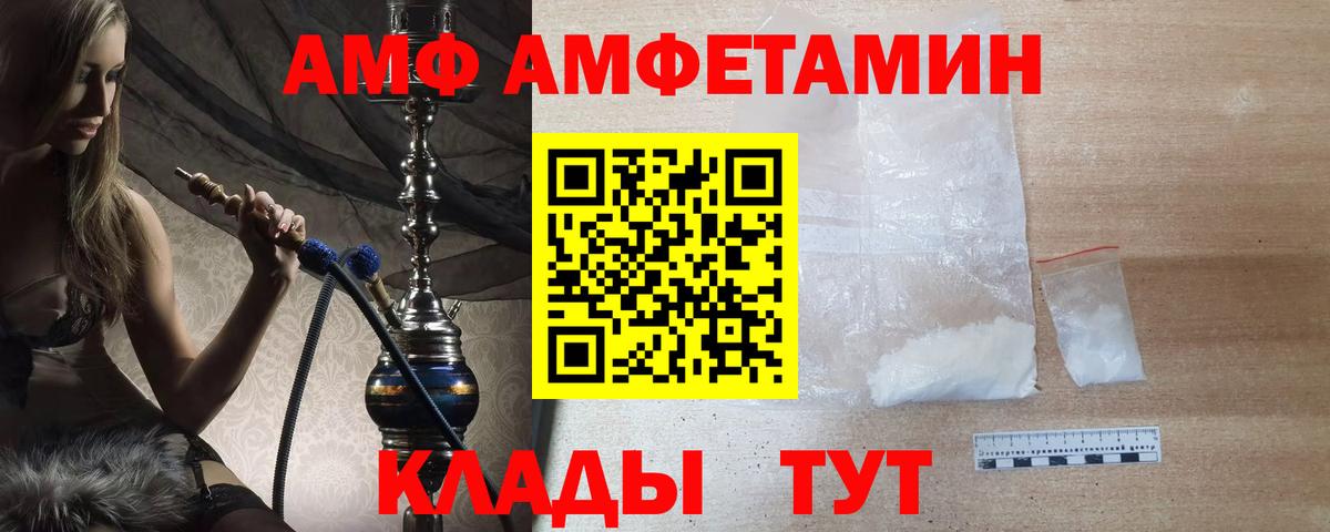 Ульяновск  Метамфетамин пудра  Вход с VPN 