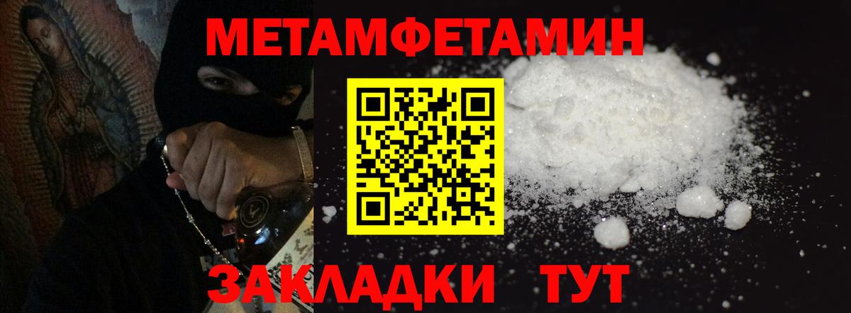 Метамфетамин Methamphetamine  Ульяновск 