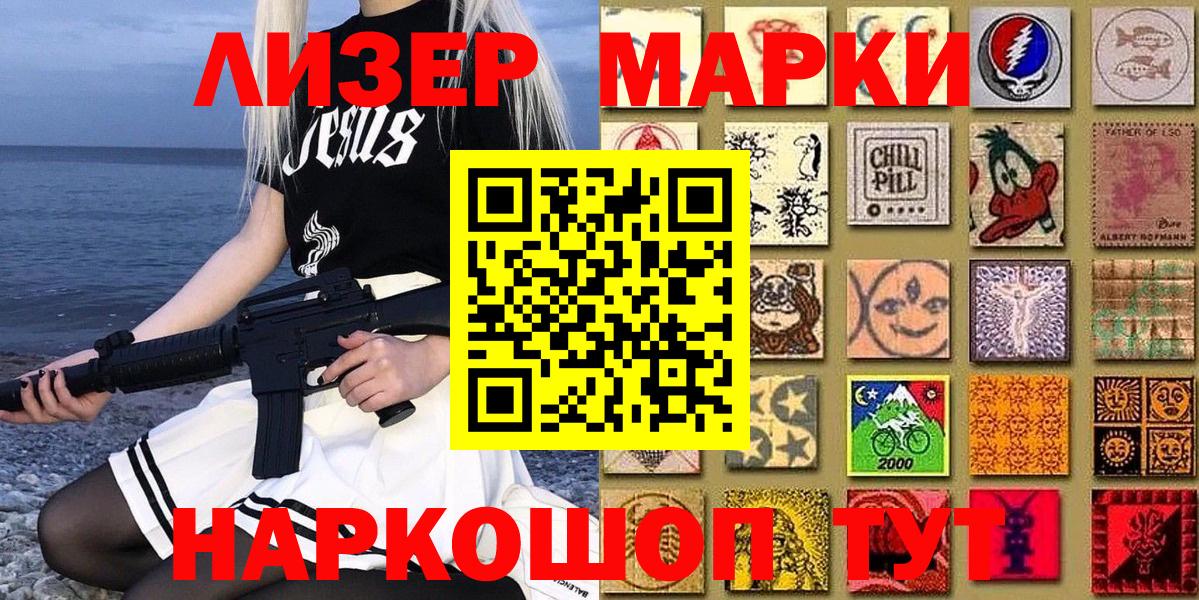 Марки 25I-NBOMe 1500мкг Ульяновск