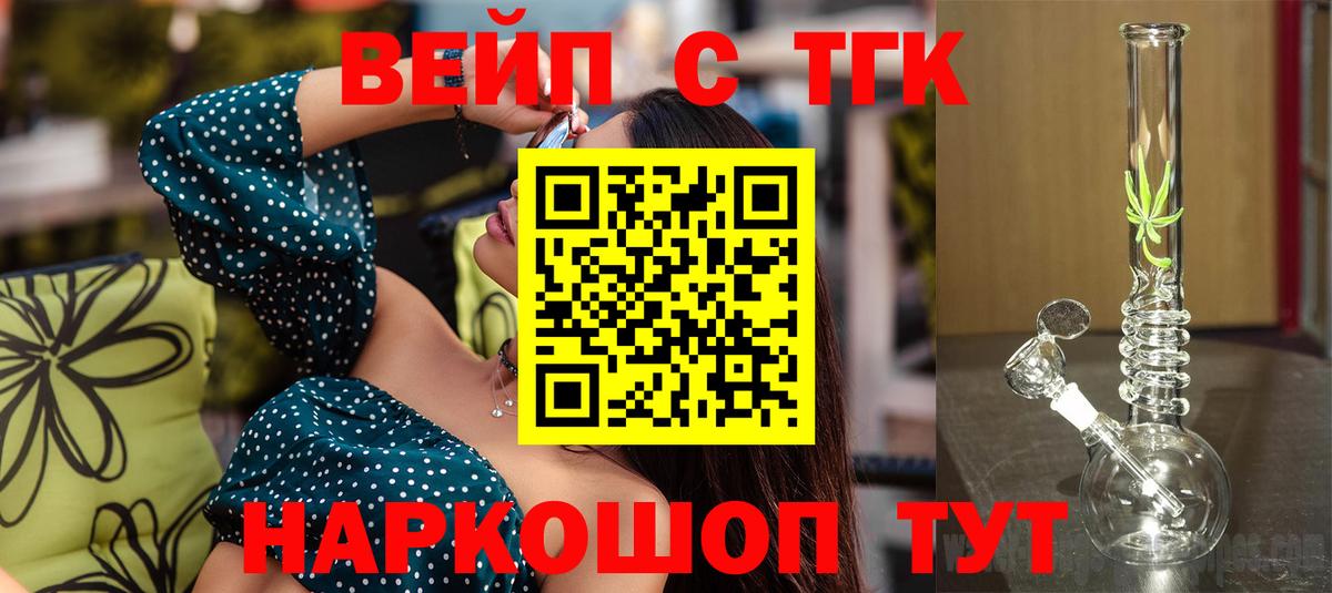 ТГК гашишное масло  Вход с VPN  Ульяновск 