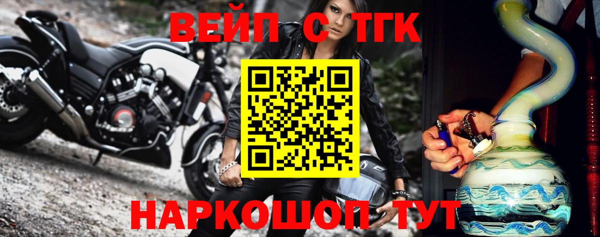 Дистиллят ТГК вейп Ульяновск