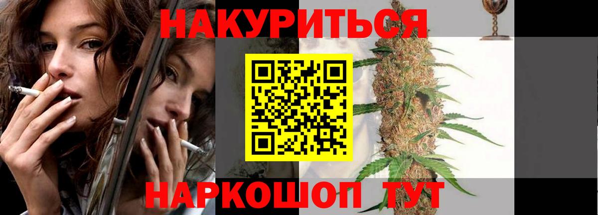 Бошки марихуана планчик  Вход с VPN  Марихуана OG Kush  Ульяновск  Конопля White Widow 